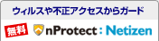 �E�B���X��s���A�N�Z�X����K�[�h�InProtect:Netizen �����I