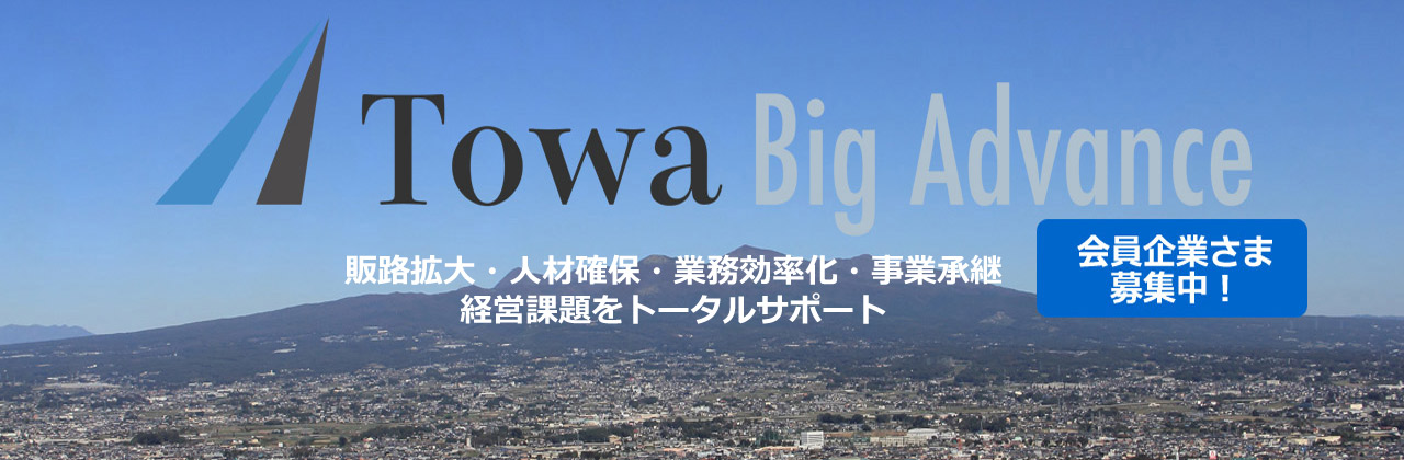 Towa Big Advance