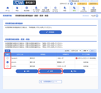 [BRSK005]pҏ̐VKo^E폜EύXEƉ