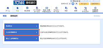 [BSSK001]業務選択画面
