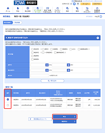 東和銀行法人向けダイレクトサービス オンラインマニュアル 東和銀行法人向けダイレクトサービス オンラインマニュアル