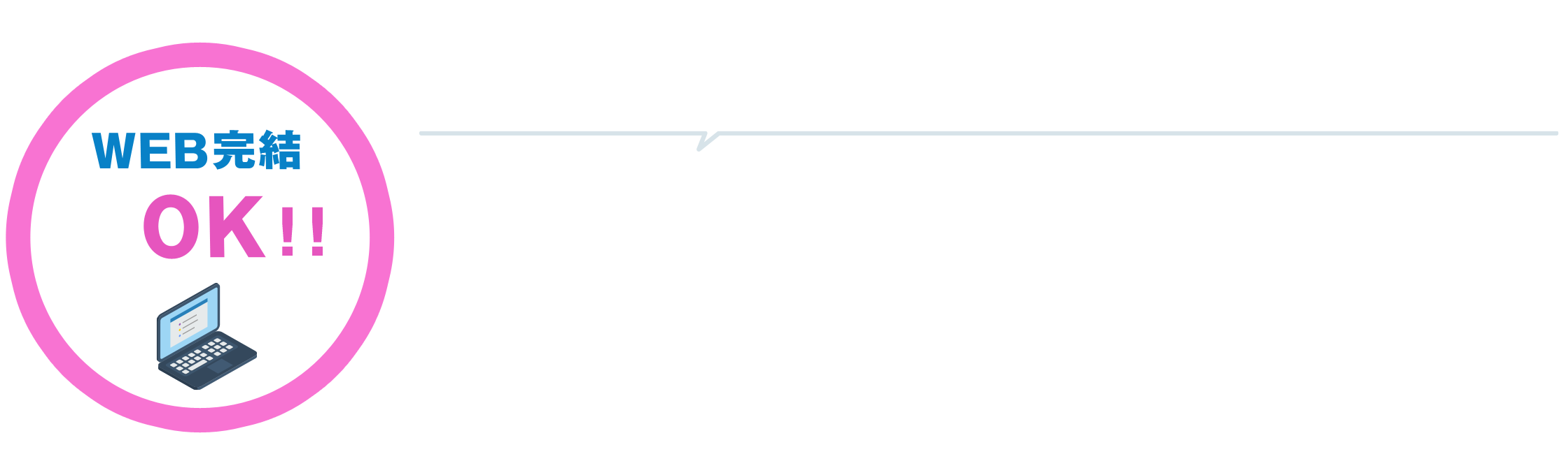 お借入れタイプは「カードローン型」と「一括借入型(証書貸付型)」の2つから選べます。東和教育ローン