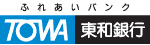 ふれあいバンク東和銀行
