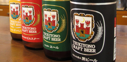 月夜野クラフトビール㈱