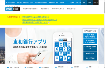 金融機関ホームページ 金融機関ホームページ