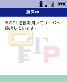 ワンタイムパスワードアプリの初期設定中