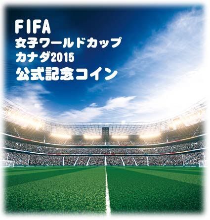 ソチ2014オリンピック冬季競技大会公式記念コイン