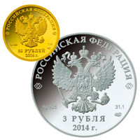 ロシア 銀貨 3ルーブル ソチオリンピック・カーリング １枚